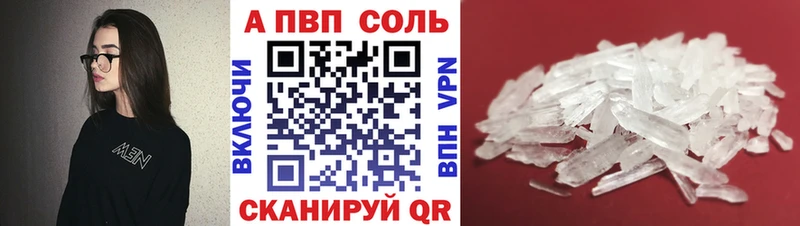 Alpha PVP VHQ  Купить закладки  Абаза 