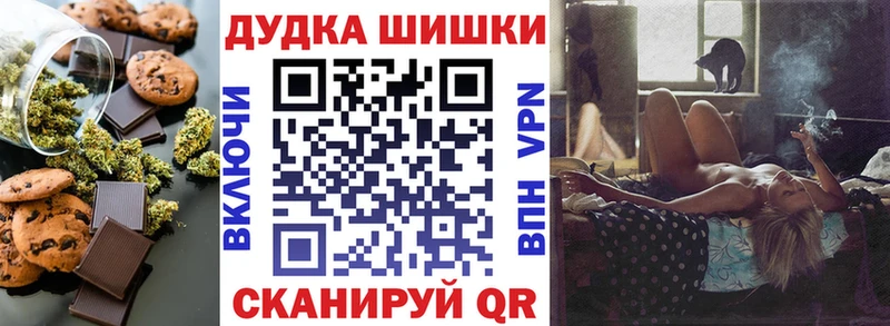 Печенье с ТГК марихуана  Купить где  Абаза 