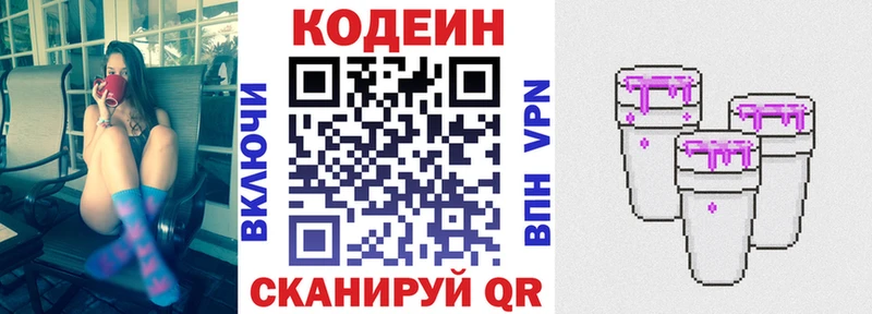 Купить где  Абаза  Кодеиновый сироп Lean Purple Drank 