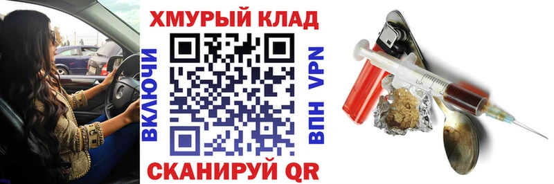Купить закладки Абаза Героин хмурый